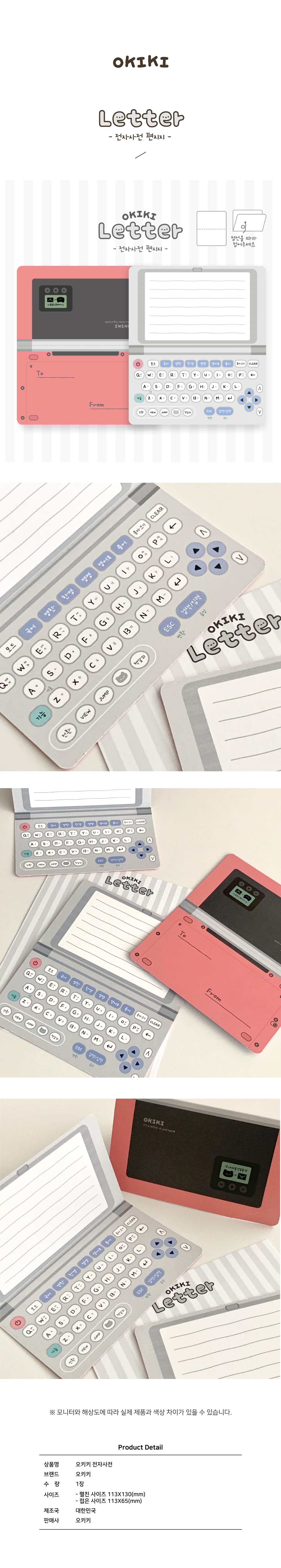jp.ktown4u.com : Electronic Dictionary Stationery